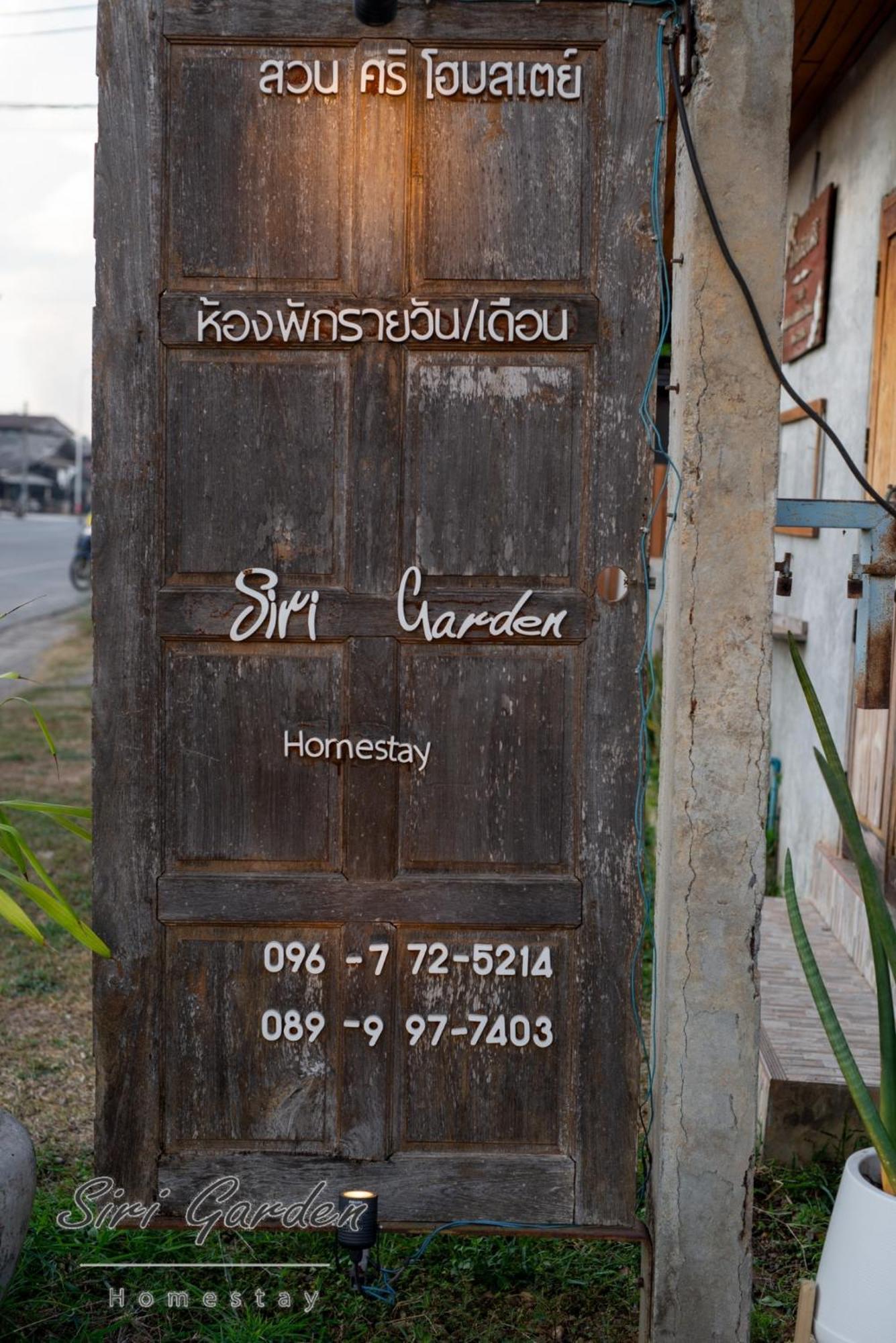 บ้านสวนศิริ Siri Garden Farm stay Phayao